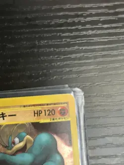 Pokemon TCG Japanese Machamp 121/128 1st Edition Expedition Nintendo 2002 HP - Image 4