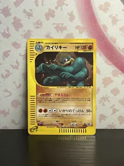 Pokemon TCG Japanese Machamp 121/128 1st Edition Expedition Nintendo 2002 HP - Image 1