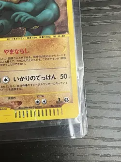 Pokemon TCG Japanese Machamp 121/128 1st Edition Expedition Nintendo 2002 HP - Image 5