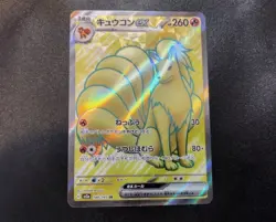 Ninetales ex 188/165 Sv2a Pokemon 151 Full Art Japanese Pokemon Card NM - Image 1