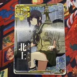 Kancolle Arcade Card Kitakami Holo - Image 1
