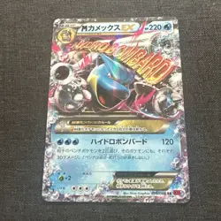 Pokemon card M Blastoise EX 015/060 RR XY1 1st Edition Holo 2013 Japanese - Image 1