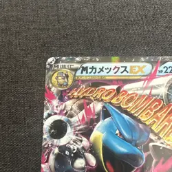 Pokemon card M Blastoise EX 015/060 RR XY1 1st Edition Holo 2013 Japanese - Image 2