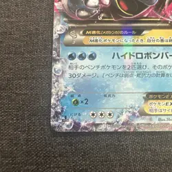 Pokemon card M Blastoise EX 015/060 RR XY1 1st Edition Holo 2013 Japanese - Image 4