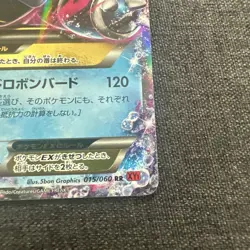 Pokemon card M Blastoise EX 015/060 RR XY1 1st Edition Holo 2013 Japanese - Image 5