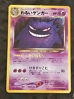 Dark Gengar 2001 Japanese Pokemon Neo Destiny Holo-Rare Card #094 - Image 1