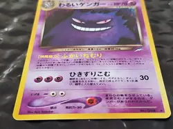 Dark Gengar 2001 Japanese Pokemon Neo Destiny Holo-Rare Card #094 - Image 5