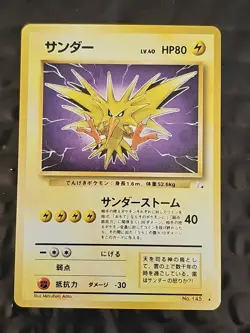 Zapdos Japanese Pokemon The Mystery Of The Fossils Holo Rare Card #145 - Image 1