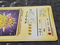 Zapdos Japanese Pokemon The Mystery Of The Fossils Holo Rare Card #145 - Image 4
