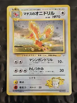 Lt. Surge's Fearow 1998 Japanese Pokemon Gym Set Holo-Rare Card #022 - Image 1