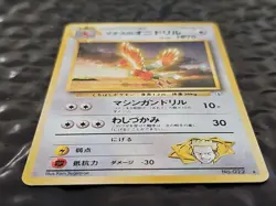 Lt. Surge's Fearow 1998 Japanese Pokemon Gym Set Holo-Rare Card #022 - Image 5