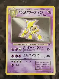 Dark Alakazam 1997 Japanese Pokemon Rocket Gang Holo Rare Card #065 - Image 1