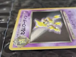Dark Alakazam 1997 Japanese Pokemon Rocket Gang Holo Rare Card #065 - Image 3