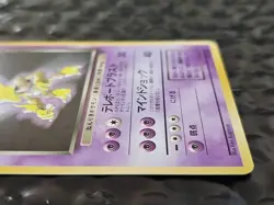 Dark Alakazam 1997 Japanese Pokemon Rocket Gang Holo Rare Card #065 - Image 4
