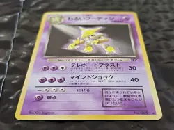 Dark Alakazam 1997 Japanese Pokemon Rocket Gang Holo Rare Card #065 - Image 5