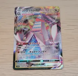 LP Pokemon Card Duraludon VMAX RRR 049/067 S7D Perfect Skyscraper JAPAN - Image 1