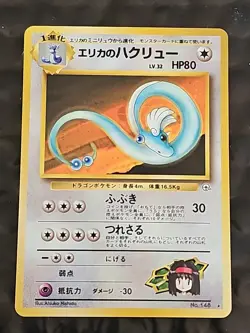 Erika's Dragonair 1998 Japanese Pokemon Gym Series Holo-Rare Card #148 - Image 1