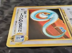 Erika's Dragonair 1998 Japanese Pokemon Gym Series Holo-Rare Card #148 - Image 3
