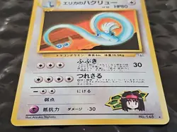 Erika's Dragonair 1998 Japanese Pokemon Gym Series Holo-Rare Card #148 - Image 5