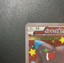 Poncho-wearing Pikachu (Mega Charizard X) PROMO XY Pokemon Card Japan - Image 2