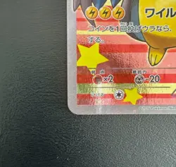 Poncho-wearing Pikachu (Mega Charizard X) PROMO XY Pokemon Card Japan - Image 4