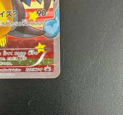 Poncho-wearing Pikachu (Mega Charizard X) PROMO XY Pokemon Card Japan - Image 5