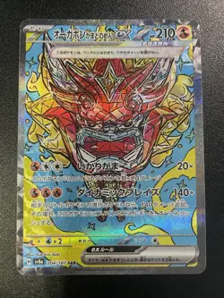Hearthflame Mask Ogerpon ex 204/187 Sv8a: Japanese Terastal Fest NM Pokemon 2024 - Image 1