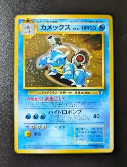 Blastoise CD Promo Holo Japanese Pokemon Card NM-MINT - Image 1