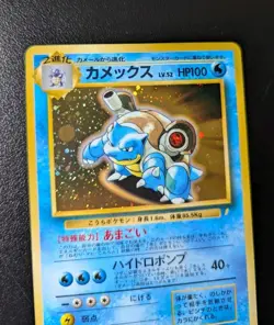 Blastoise CD Promo Holo Japanese Pokemon Card NM-MINT - Image 2