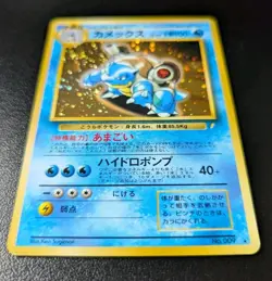 Blastoise CD Promo Holo Japanese Pokemon Card NM-MINT - Image 3