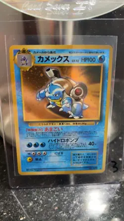 Blastoise CD Promo Holo Japanese Pokemon Card NM-MINT - Image 1