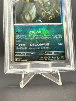 PSA 10 GEM MINT Umbreon Poke Ball Reverse Terastal Festival 092/187 Pokemon - Image 2