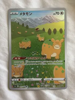 Ditto 197/172 AR S12a VSTAR Universe Japanese Pokemon Card TCG - Image 1