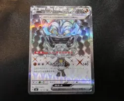Cornerstone Mask Ogerpon ex 119/101 Sv6 Transformation Mask Japanese Card NM - Image 1
