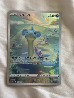 Pokemon Card Lapras AR 177/172 s12a VSTAR Universe Japanese Near Mint - Image 1