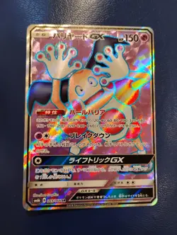 POKEMON Card TCG Japanese MR. MIME GX SECRET RARE Holo 069/066 Near Mint - Image 1