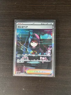 ✨✨Pokemon TCG Casiopea (Cassiopeia) SAR 091/064 sv6a Japanese Trainer Card NM! - Image 2