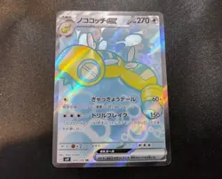 Dudunsparce ex 120/100 Battle Partners Full Art Japanese Pokemon Card NM - Image 1