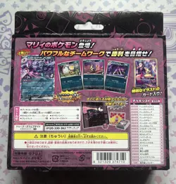 Pokemon Marnie's Morpeko ex Starter Set New & Sealed Japanese UK 020/019 Card - Image 2