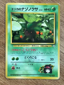 Rare Erika’s Oddish No. 043 Pokemon Japanese Card Game Pocket Monsters Nintendo - Image 1