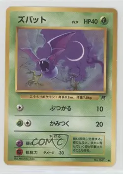Zubat Japanese Pokemon Rocket Gang #041 1997 - Image 1