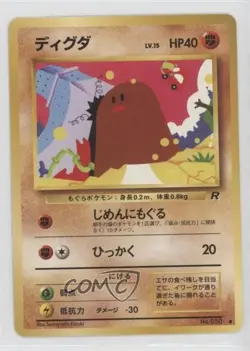 Diglett Japanese Pokemon Rocket Gang #050 1997 - Image 1