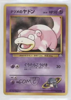 Sabrina's Slowpoke Japanese Pokemon Gym Expansion 2: Challenge from the Darkness - Image 1
