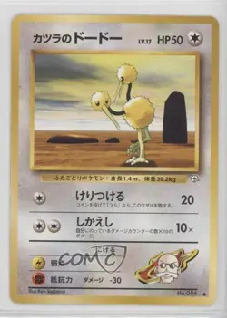 Blaine's Doduo Japanese Pokemon Gym Expansion 2: Challenge from the Darkness - Image 1
