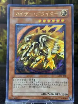 Yugioh Kaiser Glider Ultimate Rare 304-051 -NM VINTAGE Japanese - Image 1