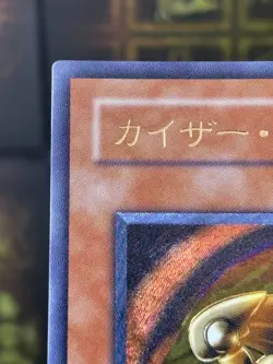 Yugioh Kaiser Glider Ultimate Rare 304-051 -NM VINTAGE Japanese - Image 2
