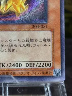 Yugioh Kaiser Glider Ultimate Rare 304-051 -NM VINTAGE Japanese - Image 4