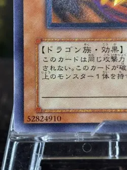 Yugioh Kaiser Glider Ultimate Rare 304-051 -NM VINTAGE Japanese - Image 5