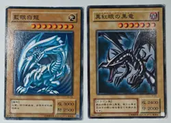 Blue-Eyes White Dragon KA-04 & Red-Eyes Black Dragon JY-01 2002 YuGiOh JAPANESE - Image 1