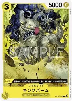ONE PIECE Card Game OP03-100 King Balm C - Image 1